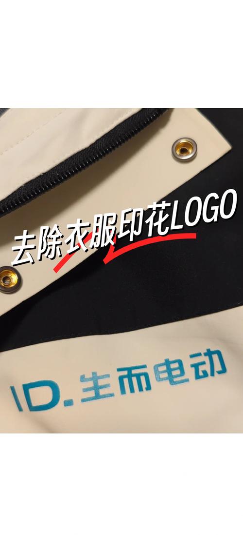 如何去除衣服上的胶印?