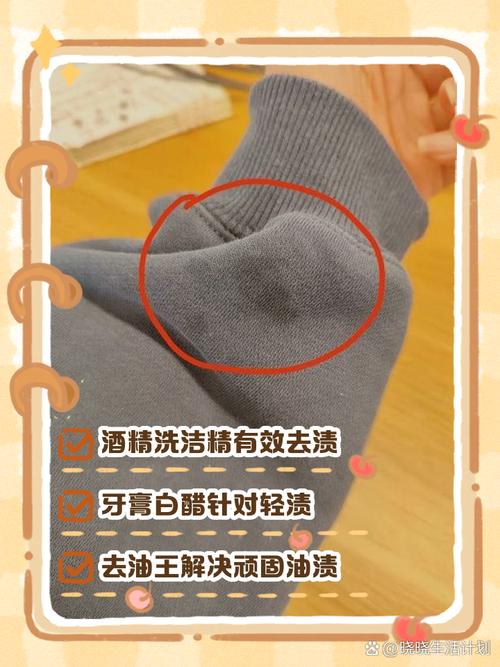 怎样去除衣服上的酱油顽固陈旧残渍？