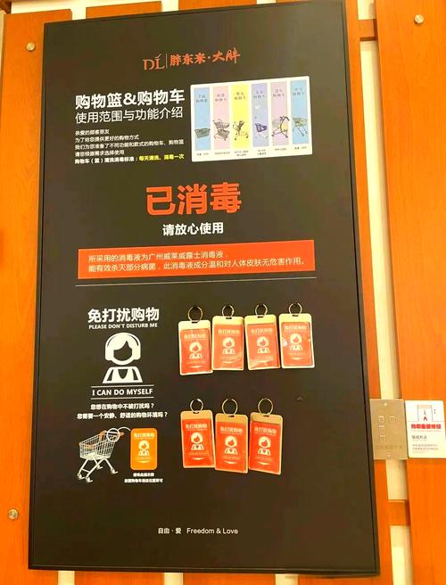 超市购物车推把消毒的正确方式