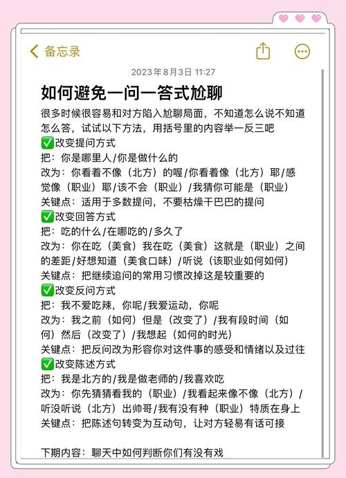 如何自然结束尬聊
