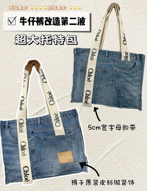 旧牛仔裤改造笔袋：变废为宝创意教程