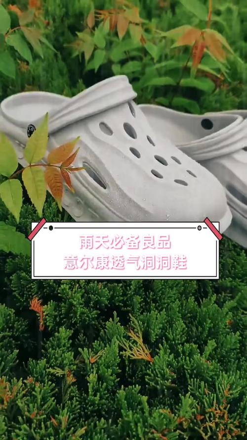 雨天穿洞洞鞋如何防滑？超市常见物品秒变神器