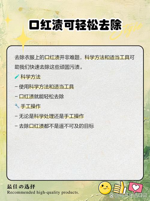 快速去除衣服上口红印的方法