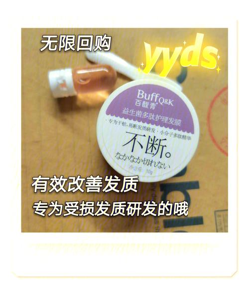 自制天然发膜，头发顺滑到发光