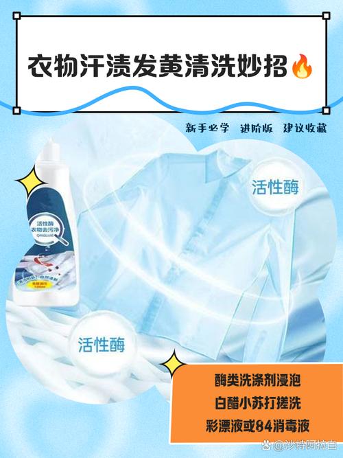 衣服上的汗渍时间久了怎么去除？