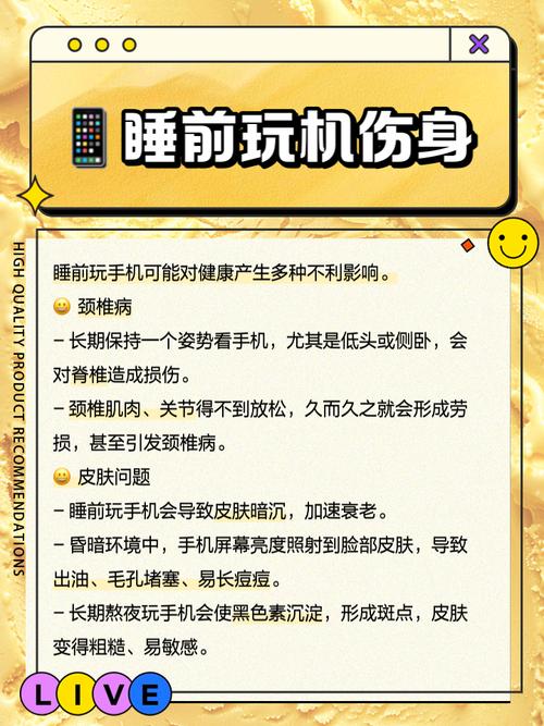 睡前玩手机8分钟，大脑兴奋1小时？科学建议