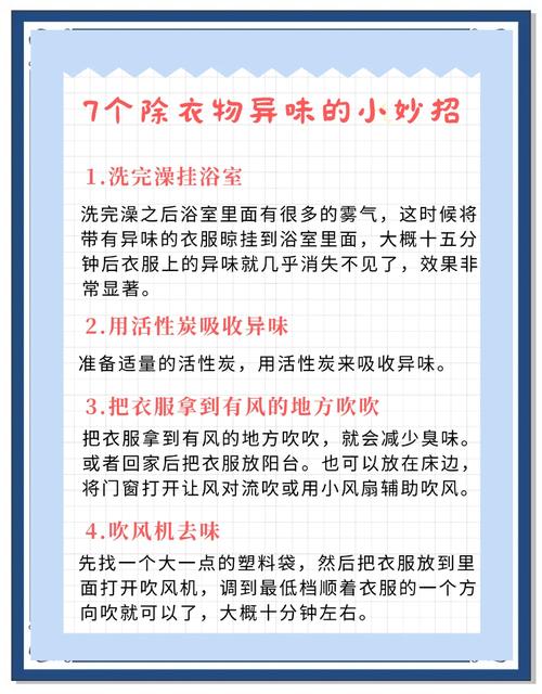 怎样去除衣服上的葱味？