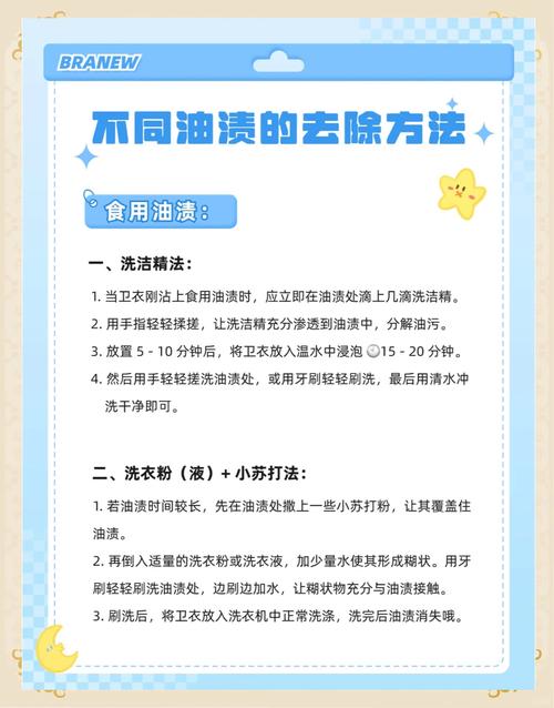 快速去除衣服上油渍的窍门