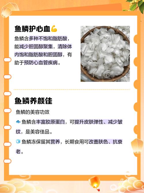 为什么鱼会有鳞片保护？