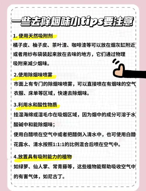 怎样去除衣服上的烟斗焦油味？