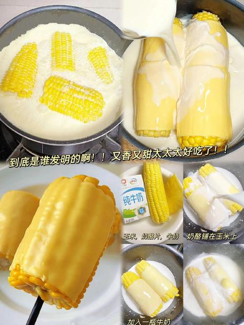 煮玉米时加什么更香甜？试试这个方法