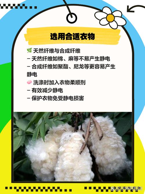快速去除衣服静电的窍门