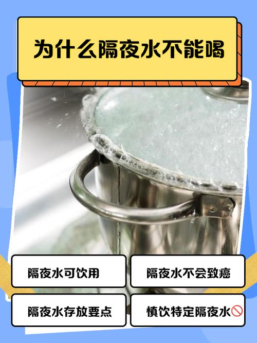 隔夜水不能喝？实验检测隔夜水亚硝酸盐含量