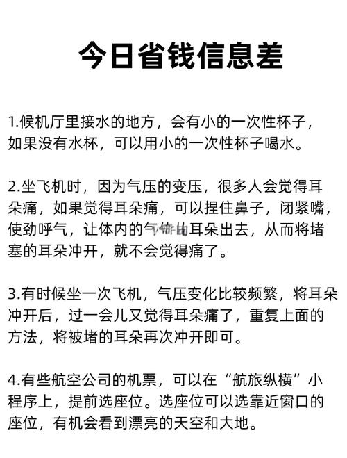 为什么飞机起飞和降落时要嚼口香糖？