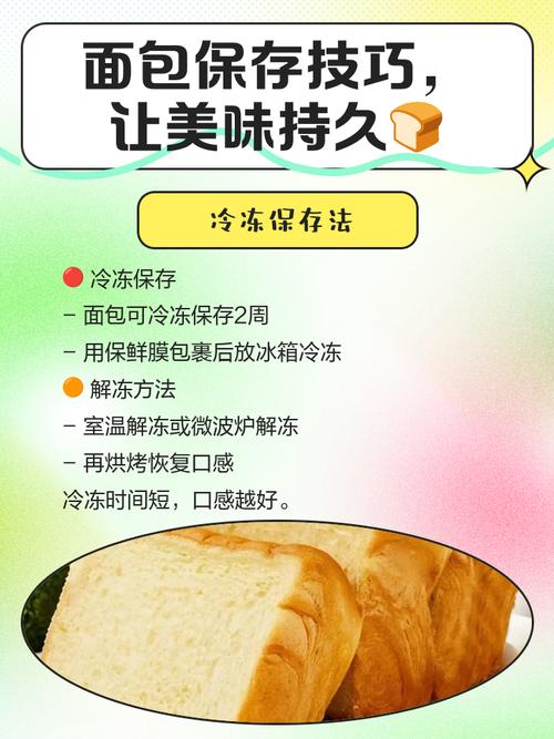 面包保存怎么防干？锡纸包裹 + 室温存放