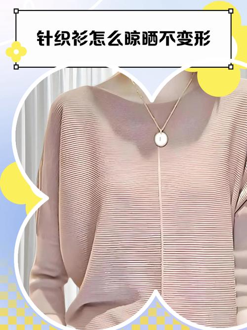 新衣服晾晒变形了怎么办？