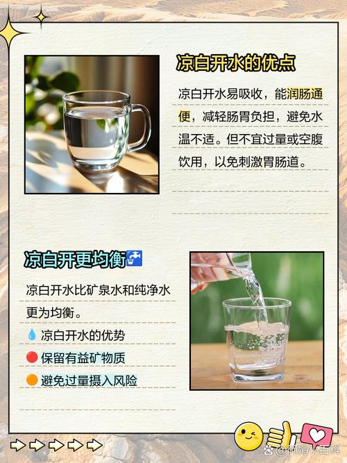 怎样让白开水凉得更快？