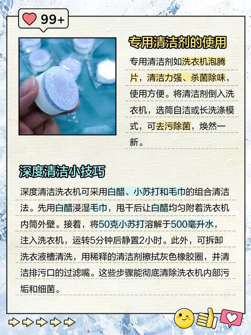 如何清洗洗衣机的内筒污垢？