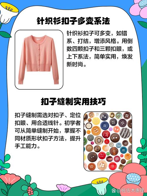 新衣服纽扣掉了怎么缝补？