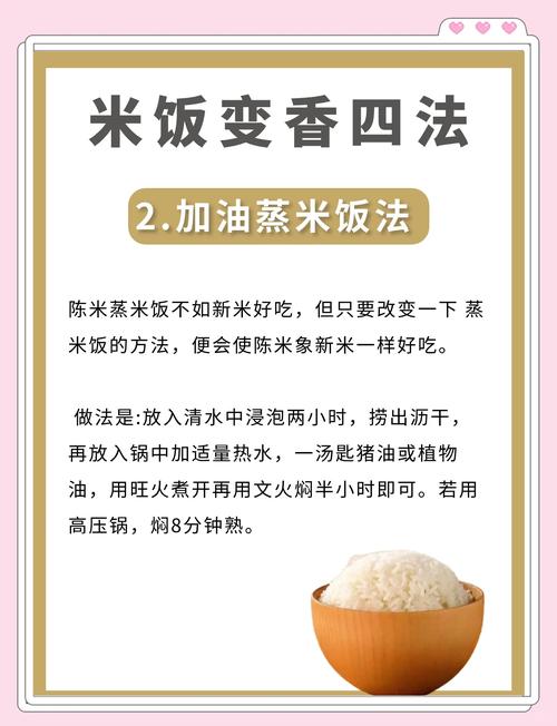 煮米饭时加什么更香糯美味？试试这个秘诀