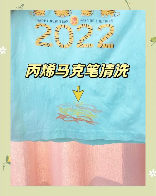 如何去除衣服上的马克笔酒精渍？