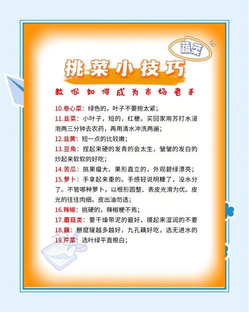 超市买菜避开这些坑：反季节蔬菜挑选指南