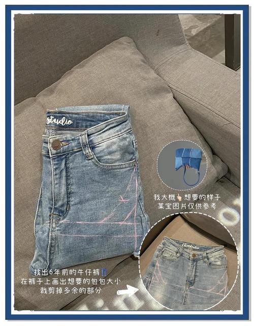旧牛仔裤如何改造？裤腿变笔袋或手机包