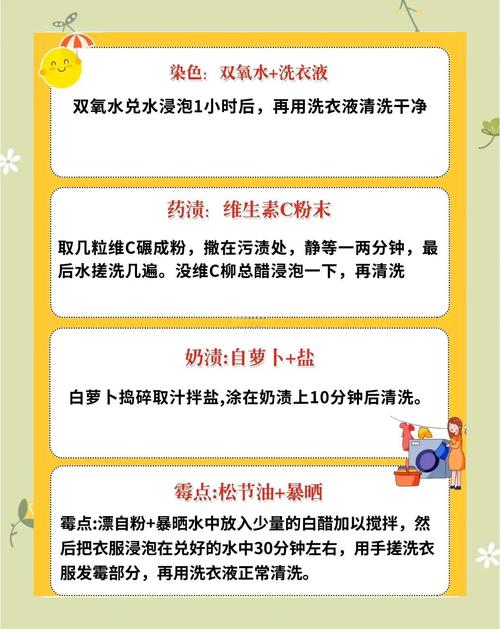 用这招洗衣服,顽固污渍全消失