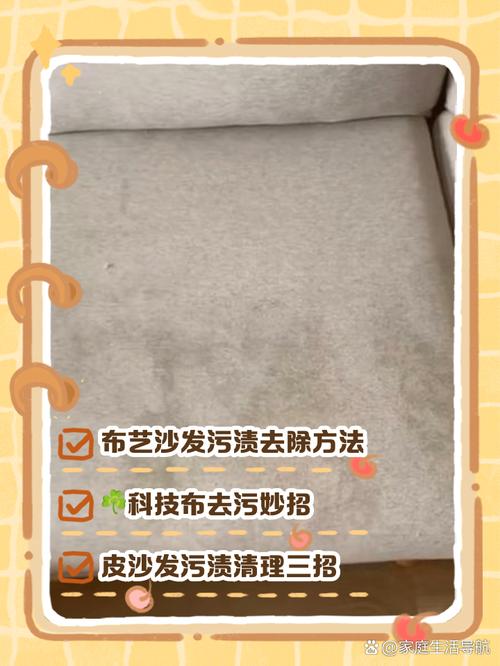 如何去除沙发上的灰尘？
