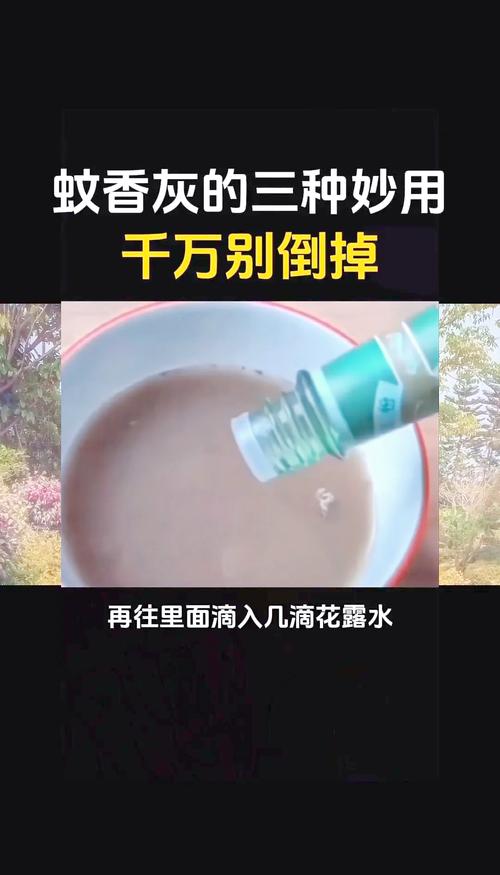 蚊香灰撒花盆真能防虫吗?