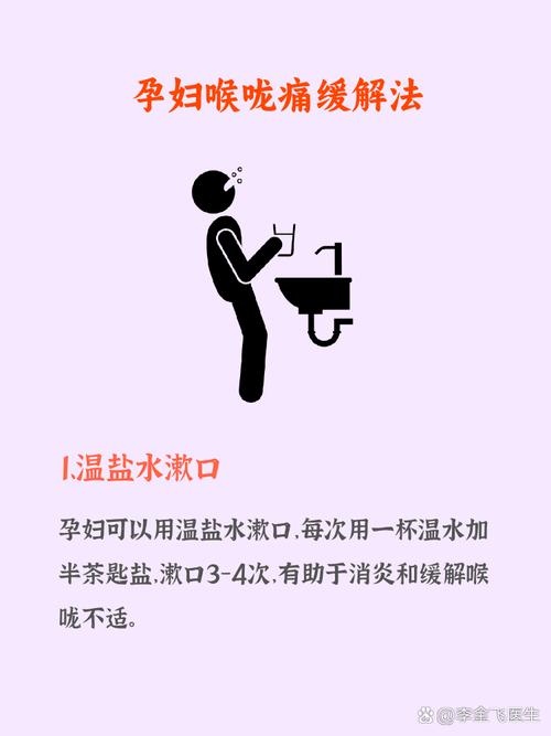 有哪些缓解喉咙痛的办法?