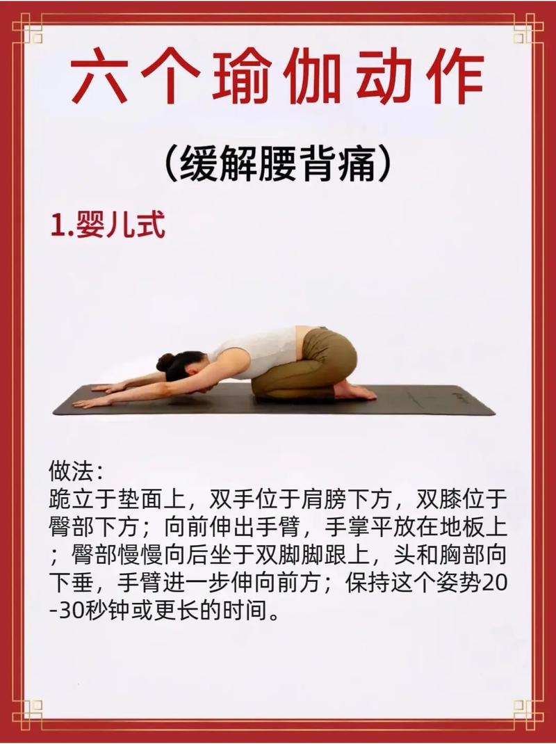 如何缓解腰痛？