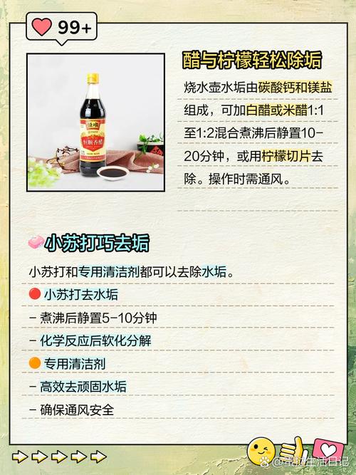 酒店烧水壶的隐藏清洁模式