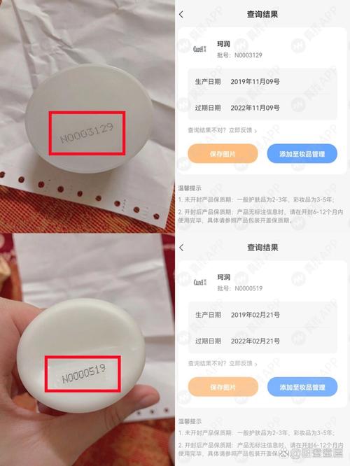 教你看懂化妆品生产日期的「批号密码」