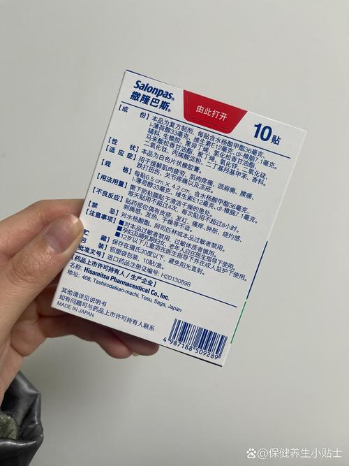 有哪些缓解肌肉酸痛的热敷药物？