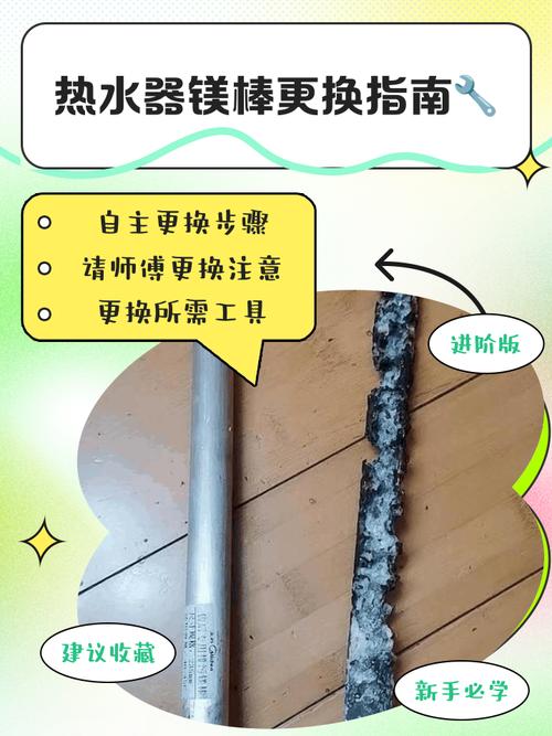 如何清洗电热水器的镁棒？