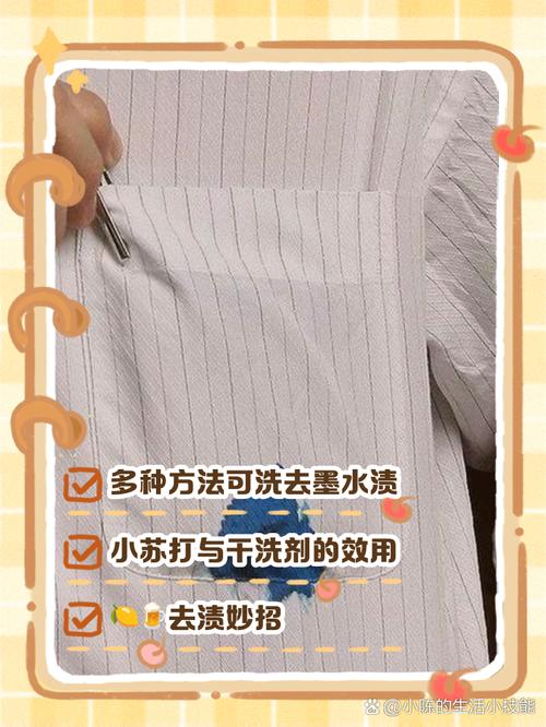 怎样去除衣服上的墨汁陈旧残渍？