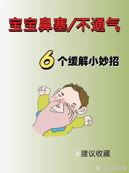 快速缓解鼻塞的神奇动作