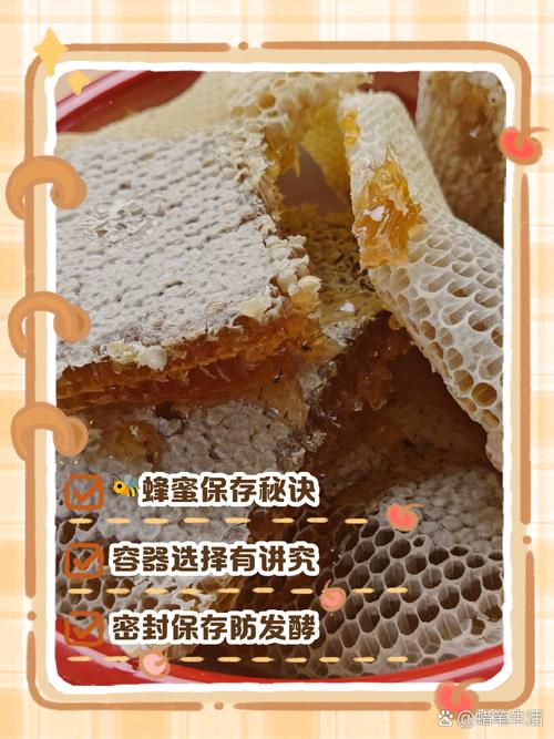 如何保存蜂蜜不发酸的技巧？