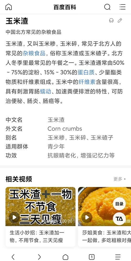怎样煮玉米碴粥才能更细腻？