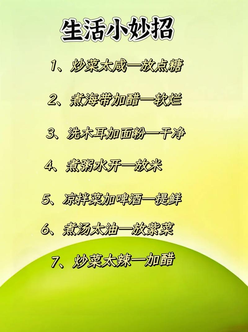 生活中这些小常识，你知道几个
