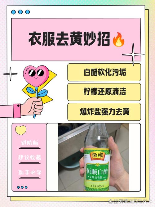 如何去除衣服上的黄酒泥污渍？