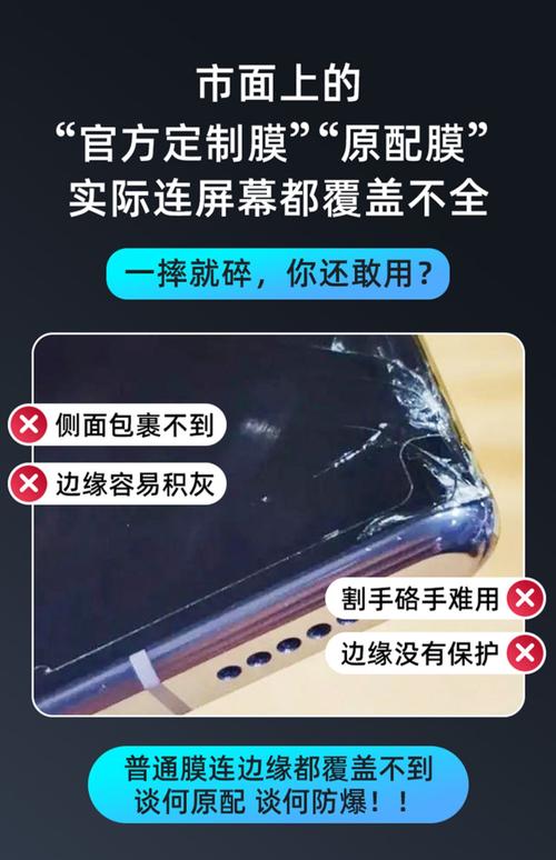 手机钢化膜边缘进灰的预防措施