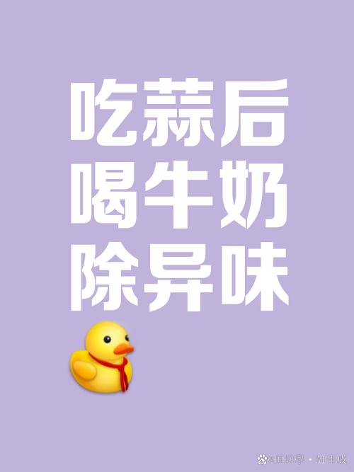 为什么吃大蒜后嘴里有异味？