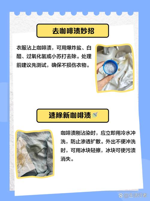 怎样去除衣服上的咖喱顽固陈旧残渍？