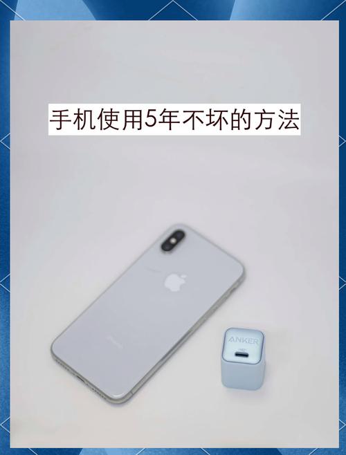 手机充电头保养：这样做能延长寿命
