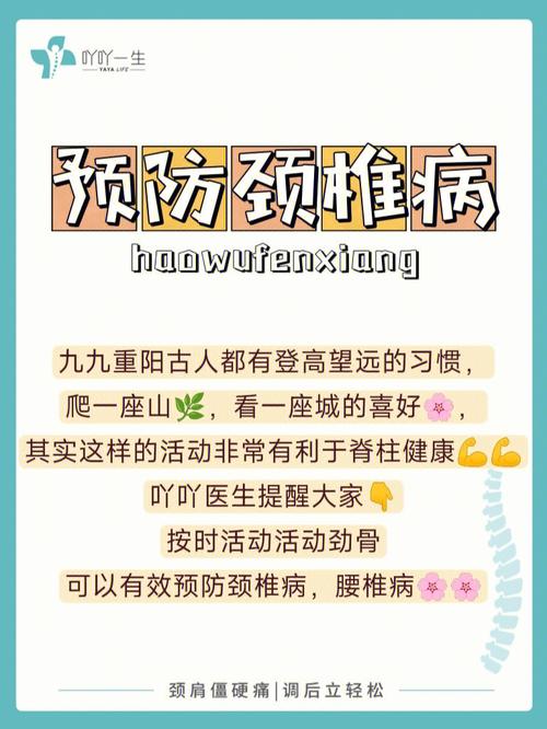 有哪些保护颈椎的日常习惯？