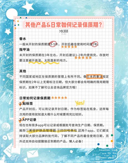 护肤品保质期怎么看?生产批号解码技巧