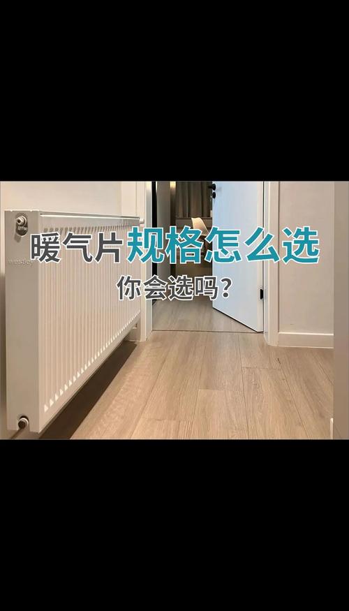 租房如何判断暖气是否给力？冬季看房必看