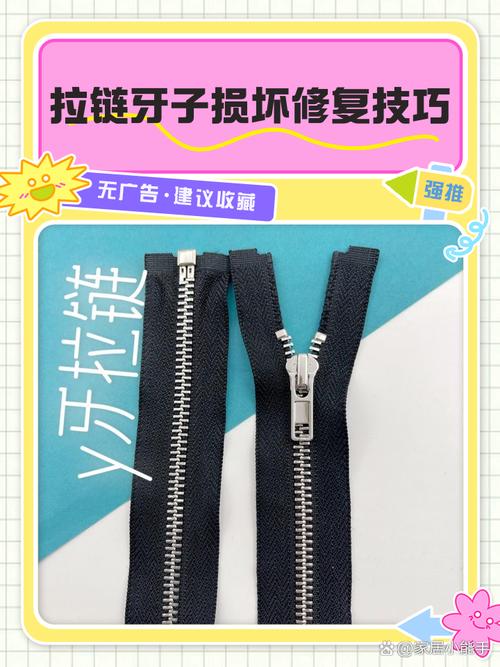 拉链头彻底损坏怎么办？购买通用拉链头替换